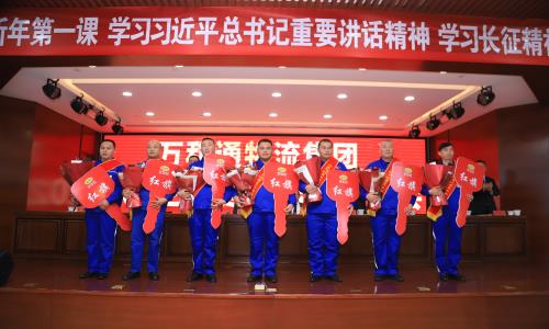 几巴草逼软万和通物流集团2022年度总结表彰大会